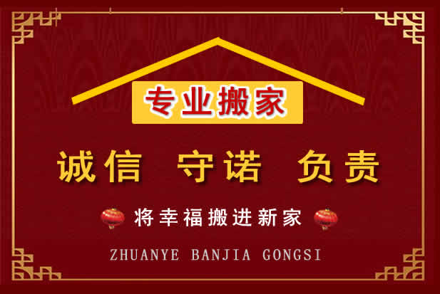 美兰搬家电话