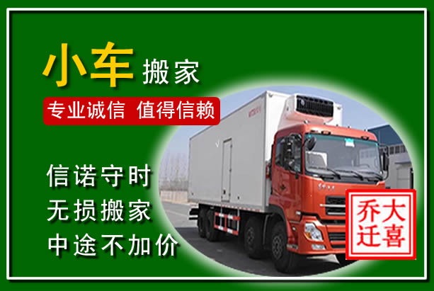 美兰物品搬运