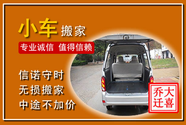 美兰个人搬家