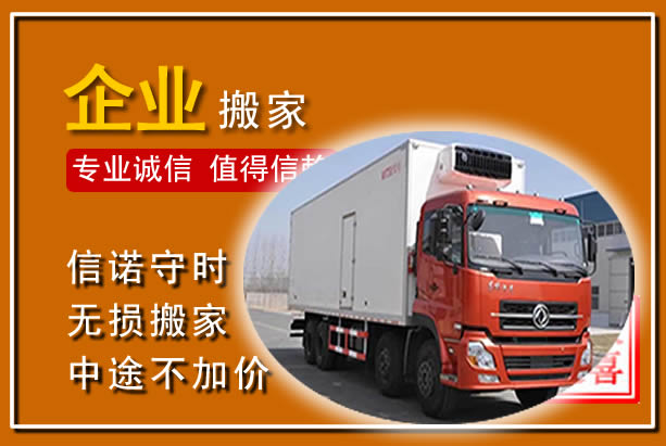 美兰工厂单位搬迁